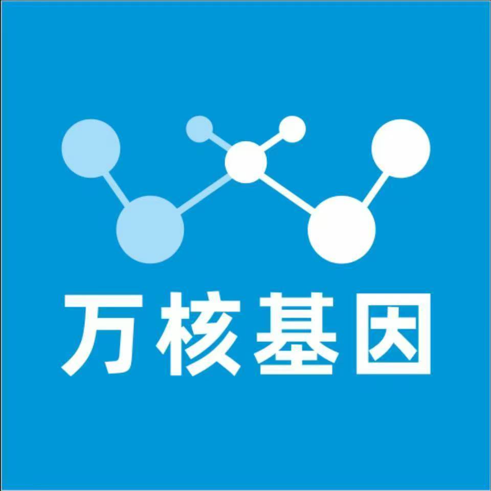 林芝朗县万核基因亲子鉴定